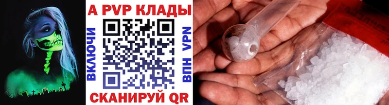A-PVP Соль  Купить  Новокубанск 