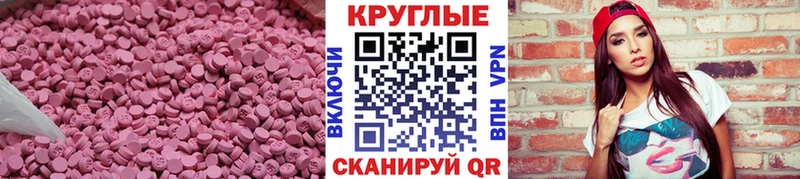 Экстази бентли  Купить  Новокубанск 