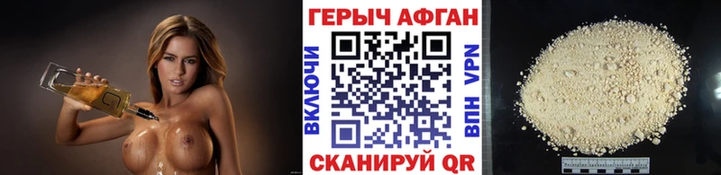 Купить где  Новокубанск  Героин герыч 