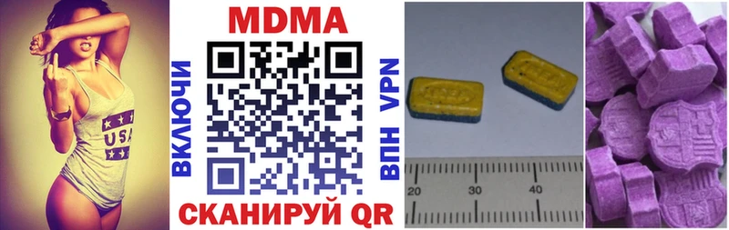 MDMA кристаллы  Купить где  Новокубанск 