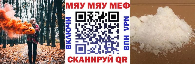Купить закладки  Новокубанск  Меф мяу мяу 